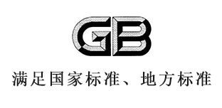 水質(zhì)滿足國(guó)家標(biāo)準(zhǔn)地方標(biāo)準(zhǔn)